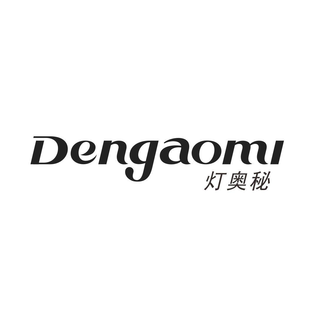 灯奥秘DENGAOMI