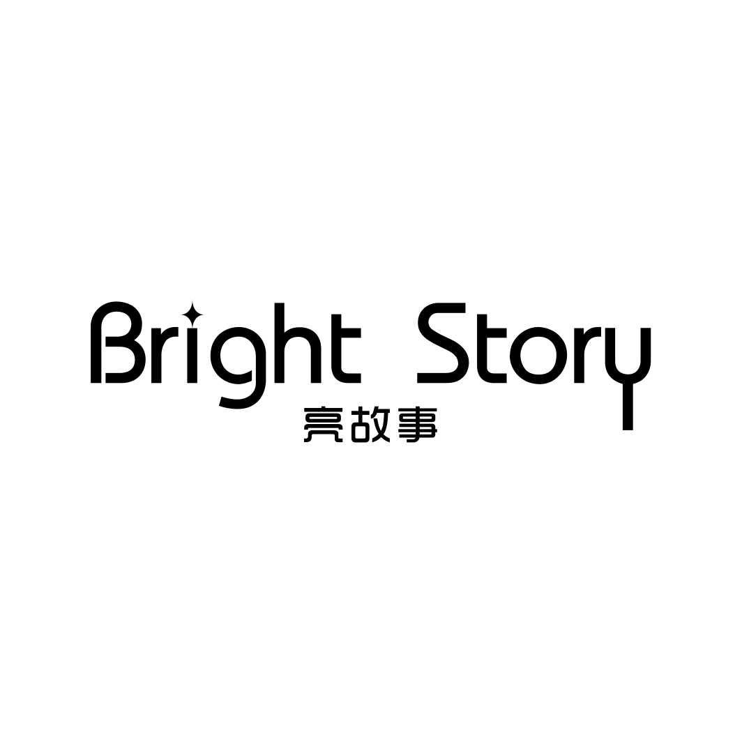 亮故事BRIGHTSTORY