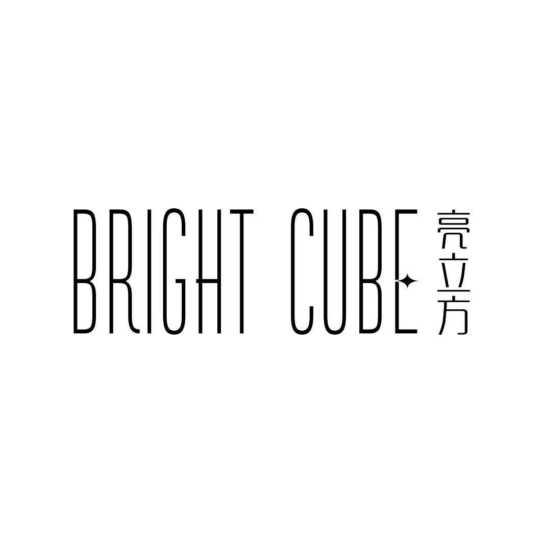 亮立方BRIGHTCUBE
