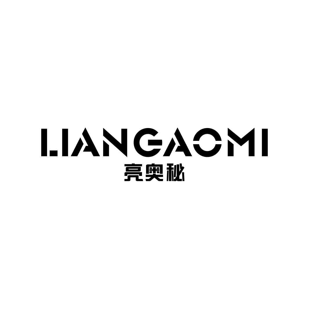 亮奥秘LIANGAOMI