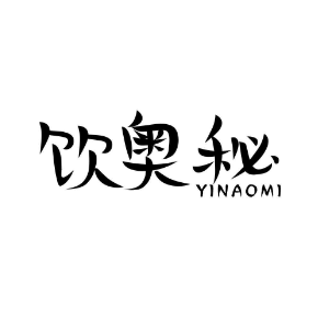 饮奥秘YINAOMI