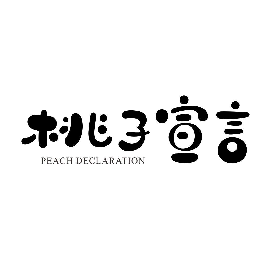 桃子宣言PEACHDECLARATION