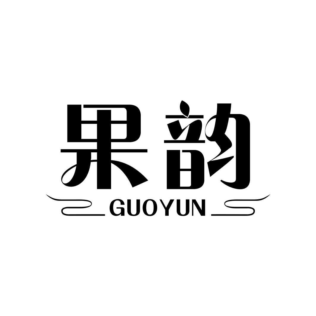 果韵GUOYUN