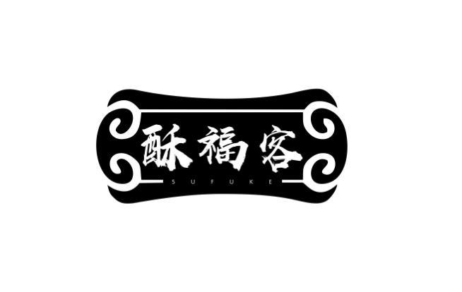 酥福客SUFUKE