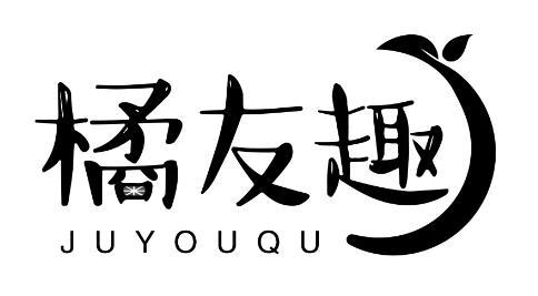 橘友趣JUYOUQU