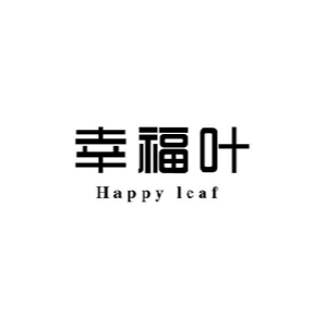幸福叶HAPPYLEAF