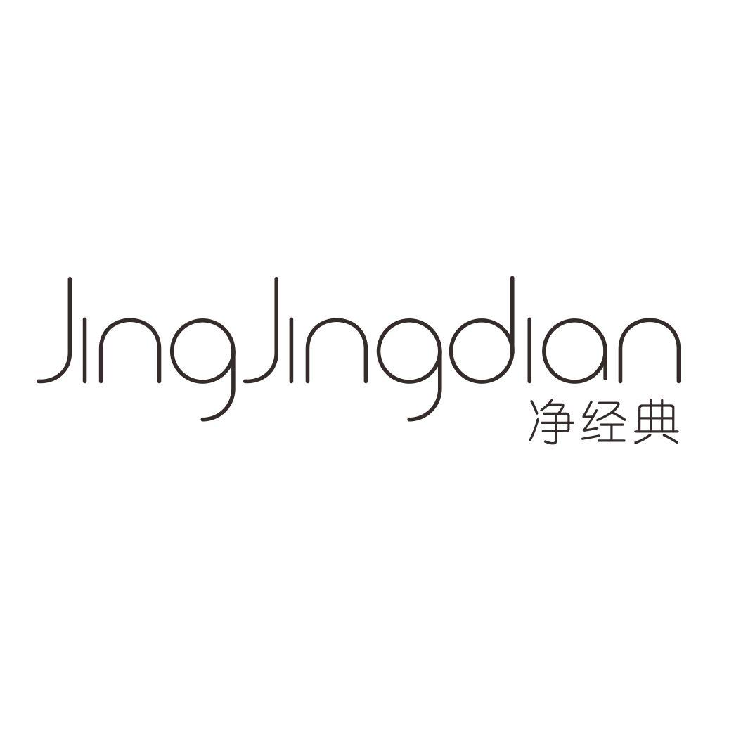 净经典JINGJINGDIAN