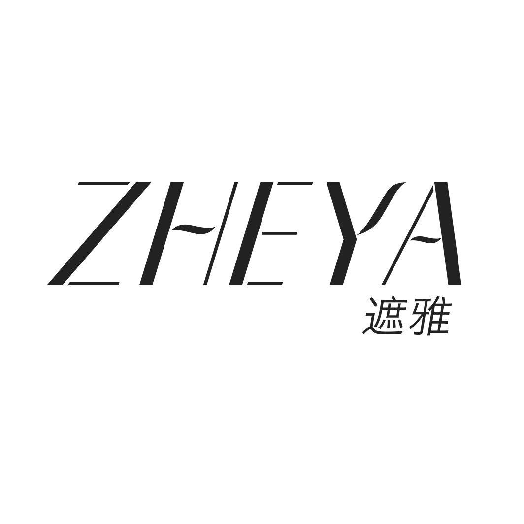 遮雅ZHEYA