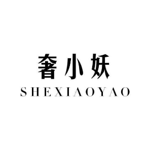 奢小妖SHEXIAOYAO