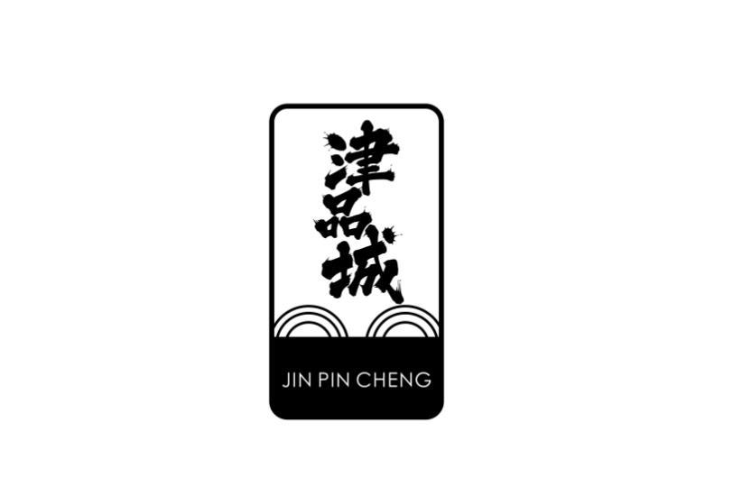 津品城JINPINCHENG