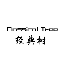 经典树CLASSICALTREE