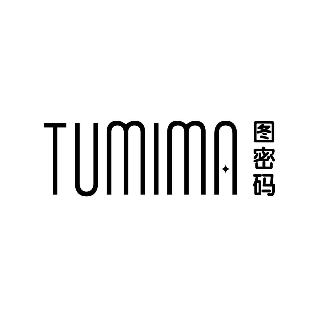 图密码TUMIMA