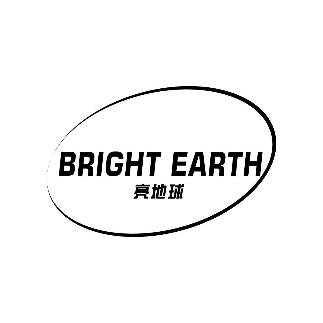 亮地球BRIGHTEARTH