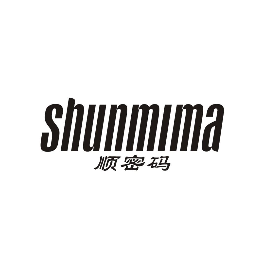 顺密码SHUNMIMA