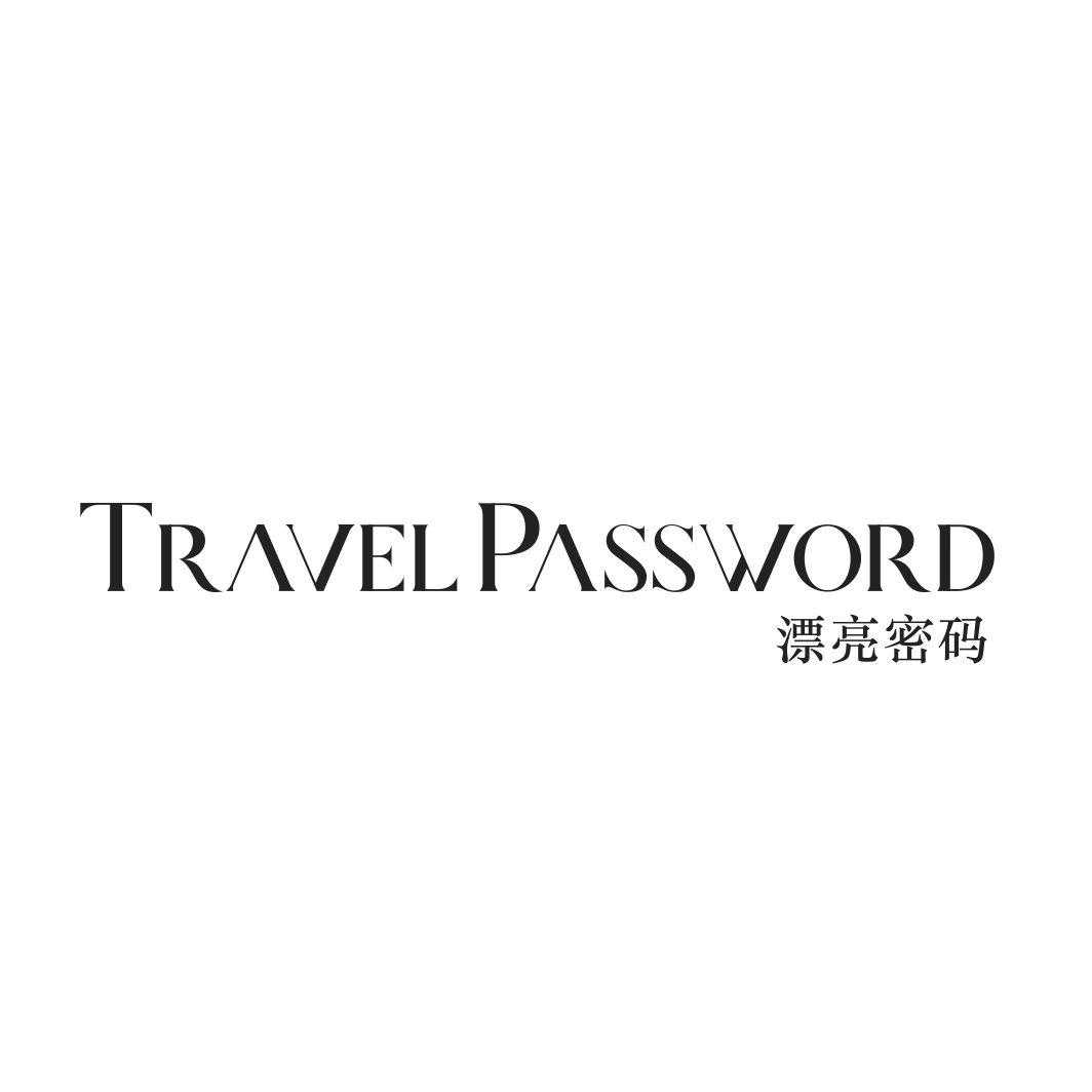 漂亮密码TRAVELPASSWORD