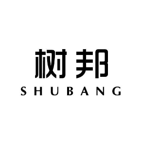 树邦SHUBANG