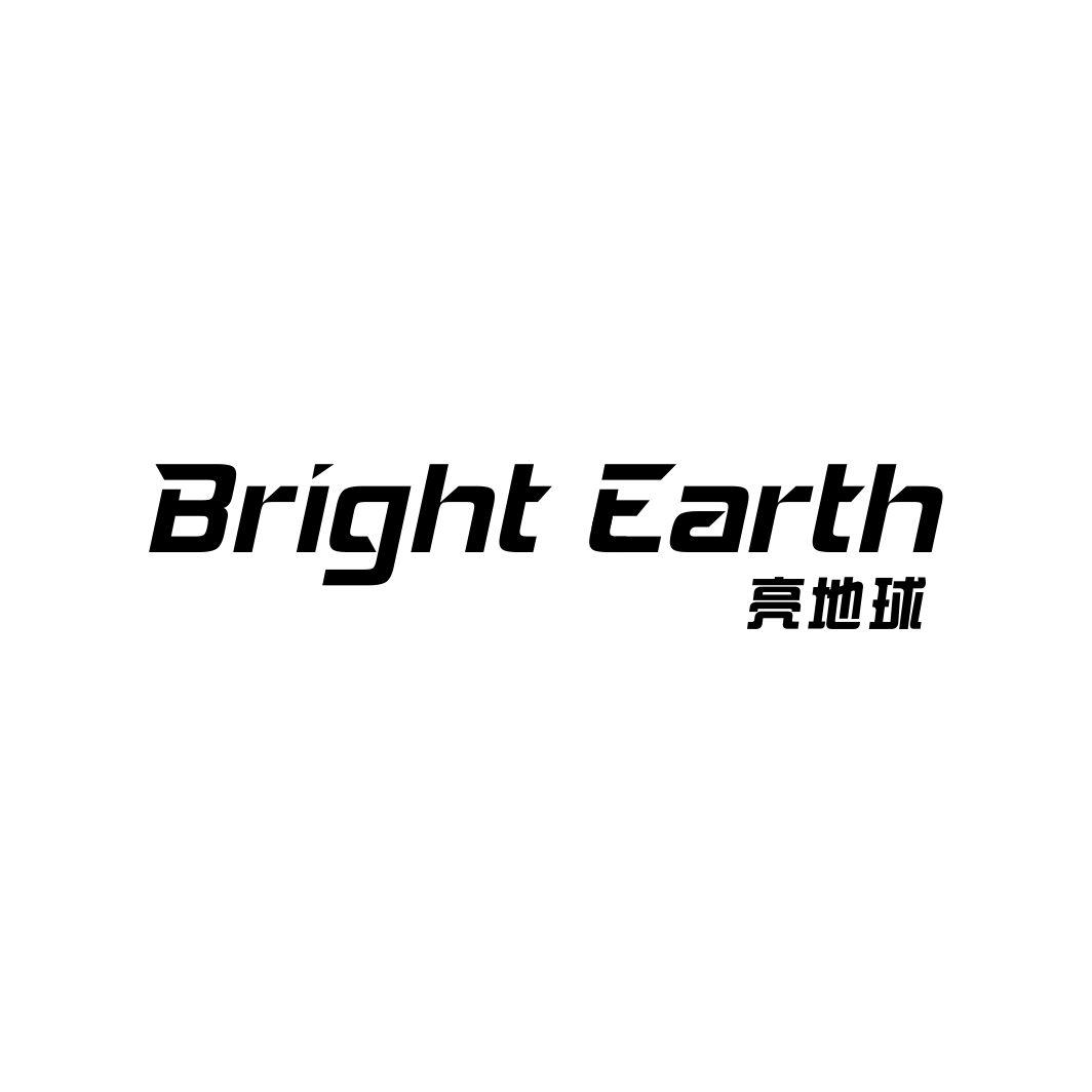 亮地球BRIGHTEARTH