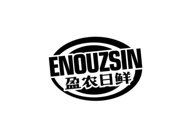 盈农日鲜ENOUZSIN
