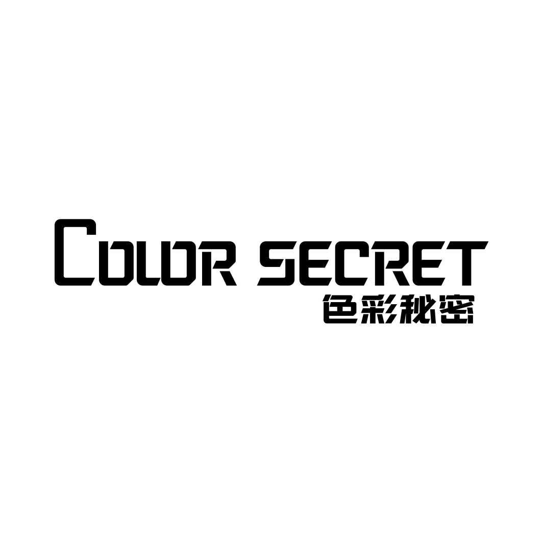 色彩秘密COLORSECRET