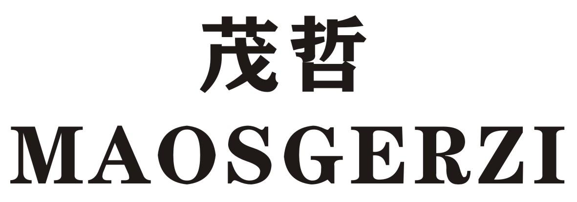 茂哲MAOSGERZI
