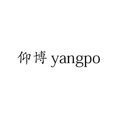 仰博YANGPO