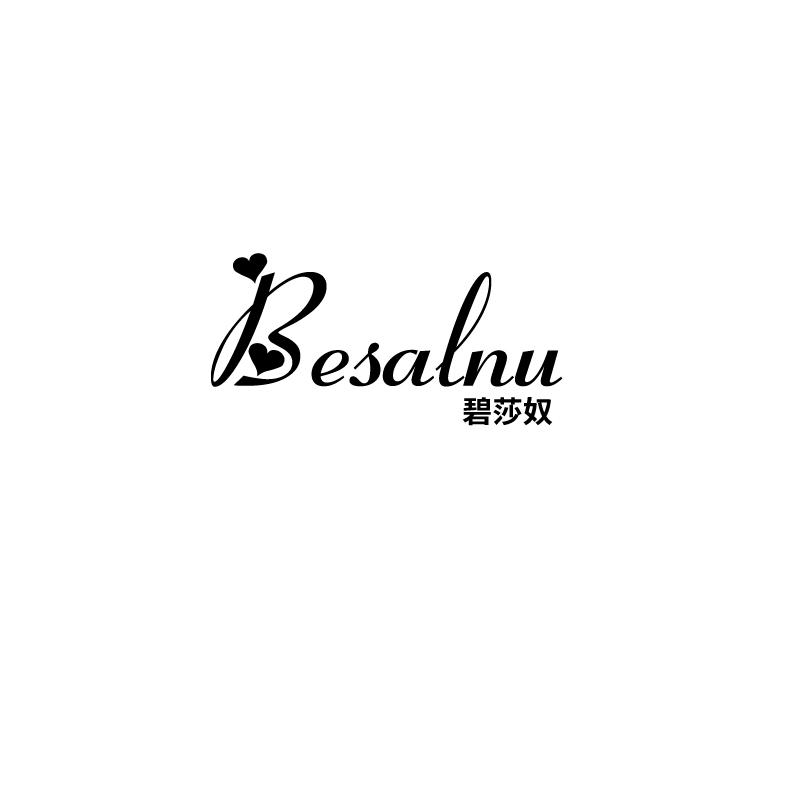 碧莎奴BESALNU