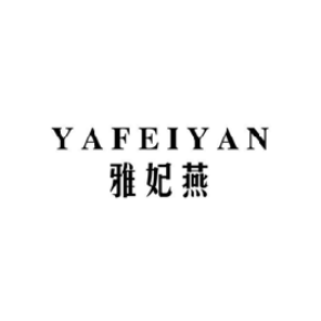雅妃燕YAFEIYAN