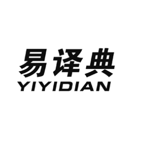 易译典YIYIDIAN