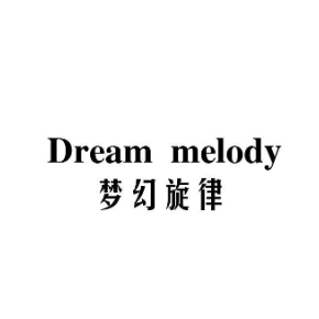 梦幻旋律DREAMMELODY