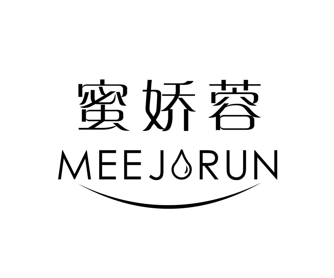 蜜娇蓉MEEJORUN