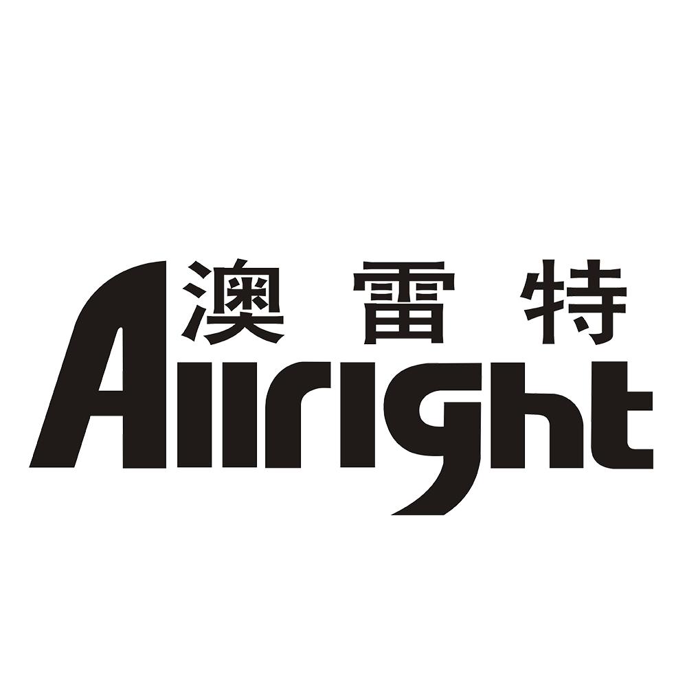 澳雷特ALLRIGHT