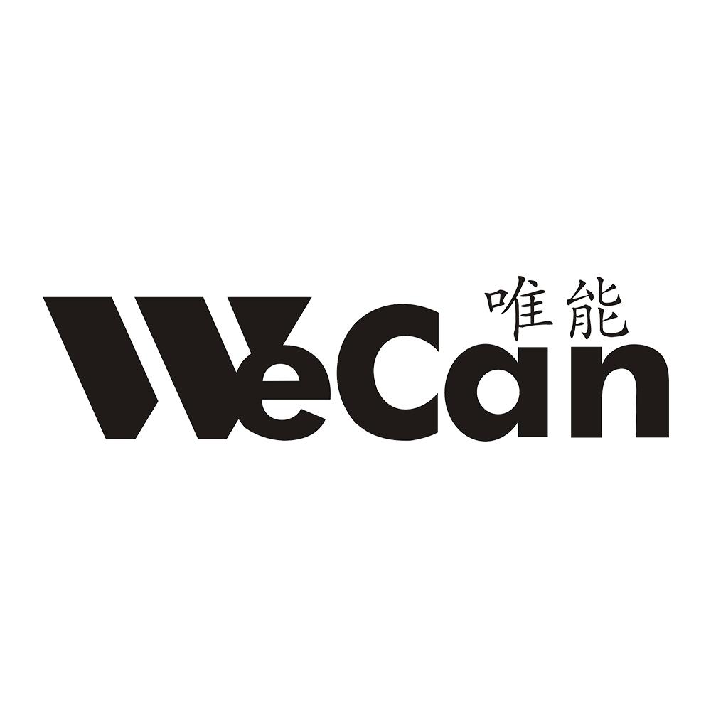 唯能WECAN