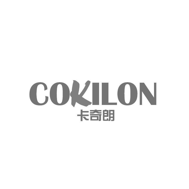 卡奇朗COKILON