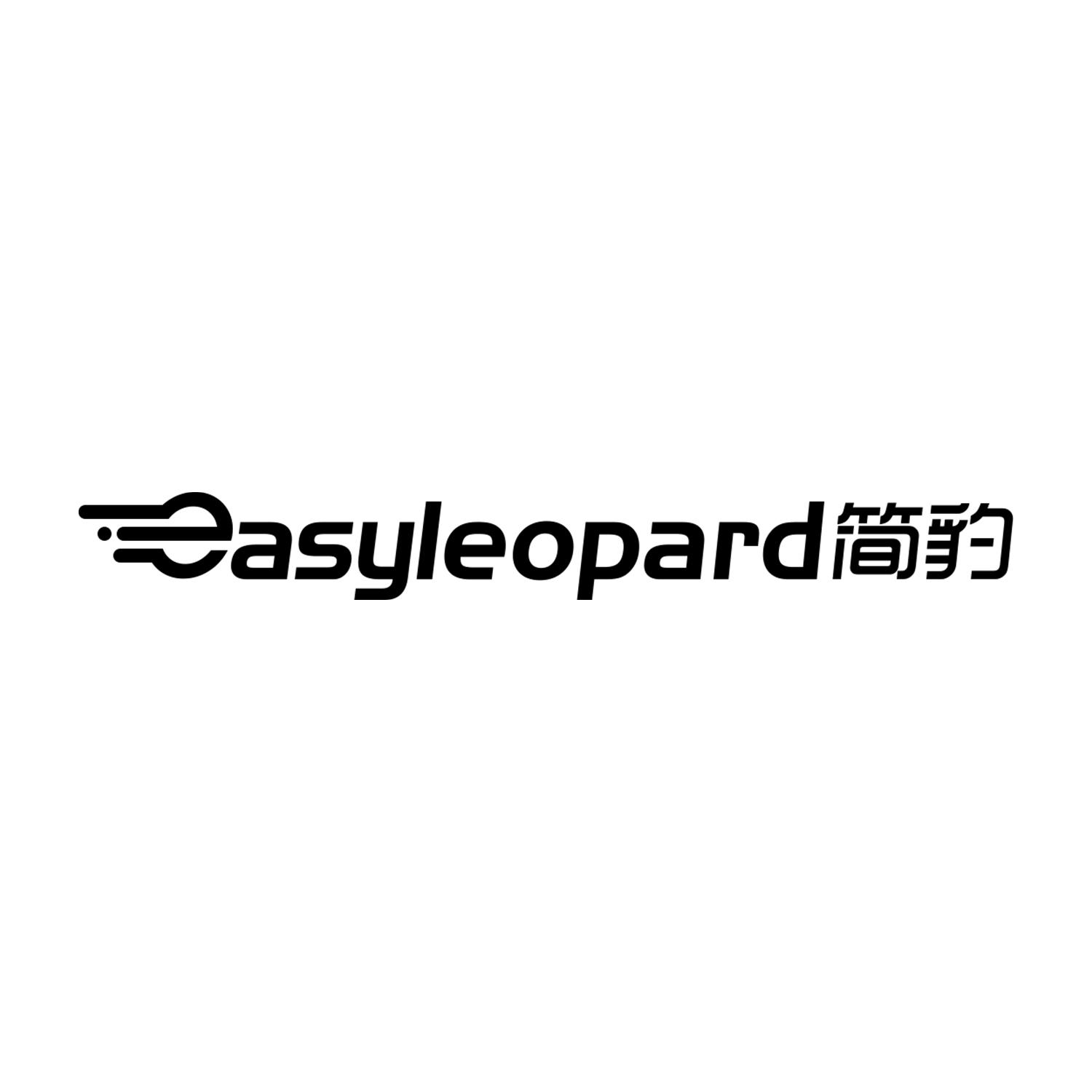 简豹EASYLEOPARD