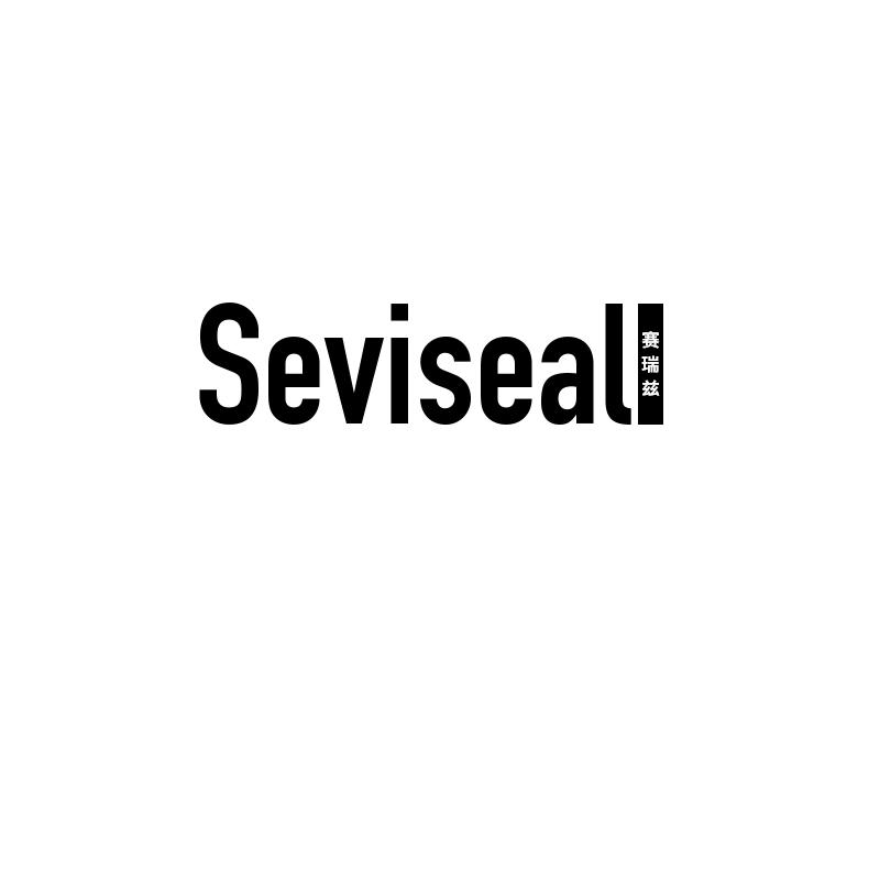 赛瑞兹SEVISEAL