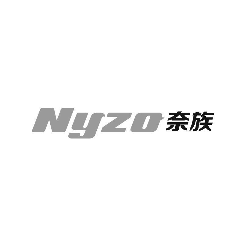 NYZO奈族