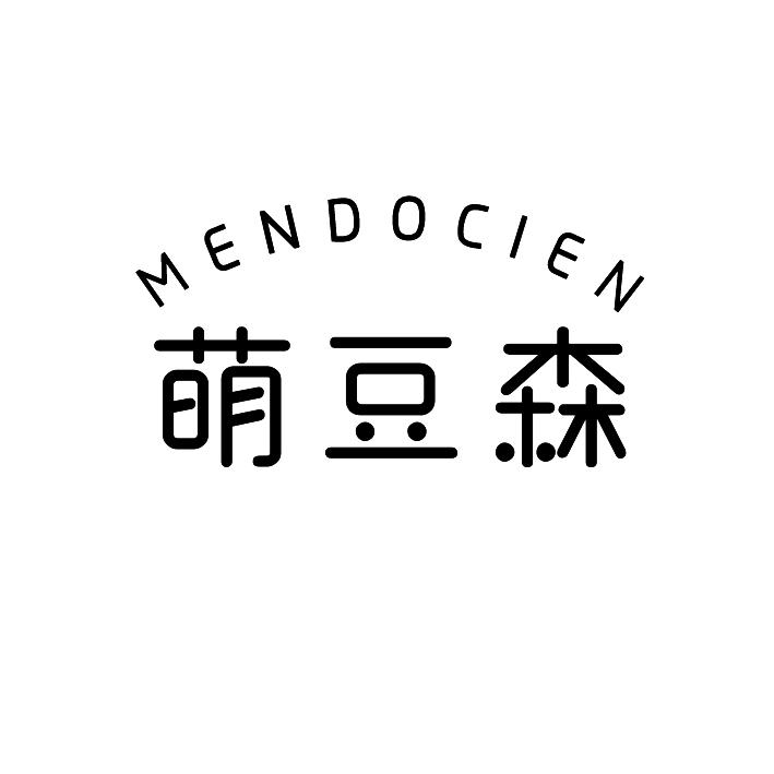 萌豆森MENDOCIEN