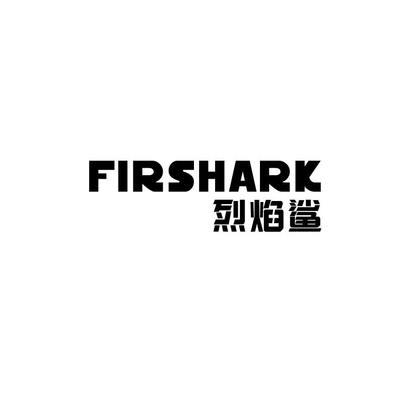 烈焰鲨FIRSHARK