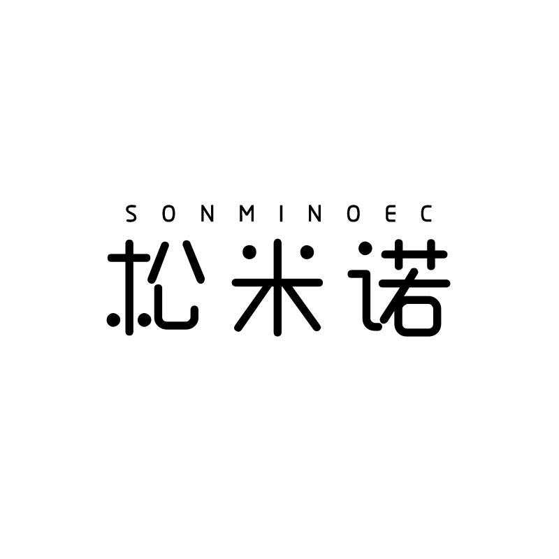 松米诺SONMINOEC