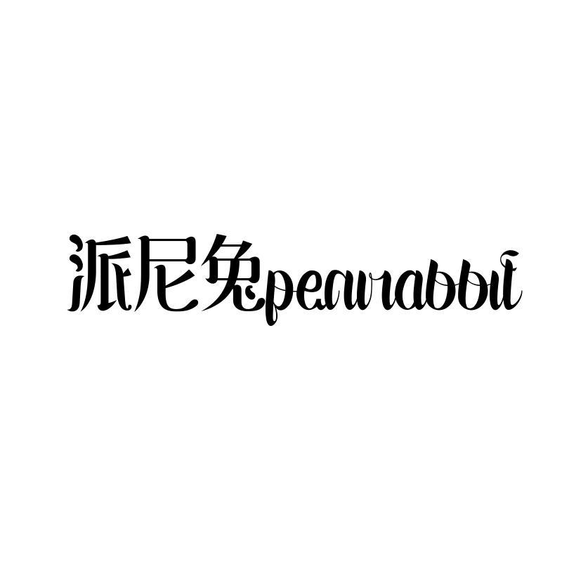 派尼兔PENIRABBIT