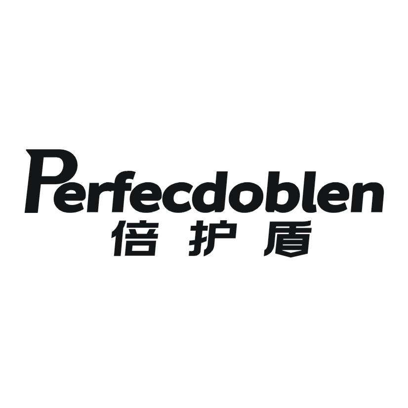 倍护盾PERFECDOBLEN