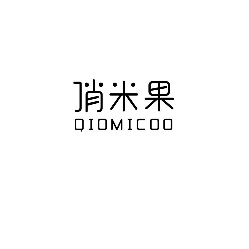 俏米果QIOMICOO