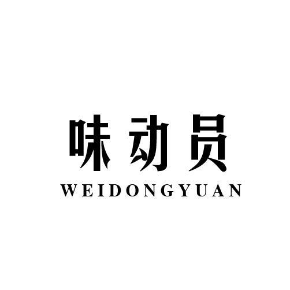 味动员