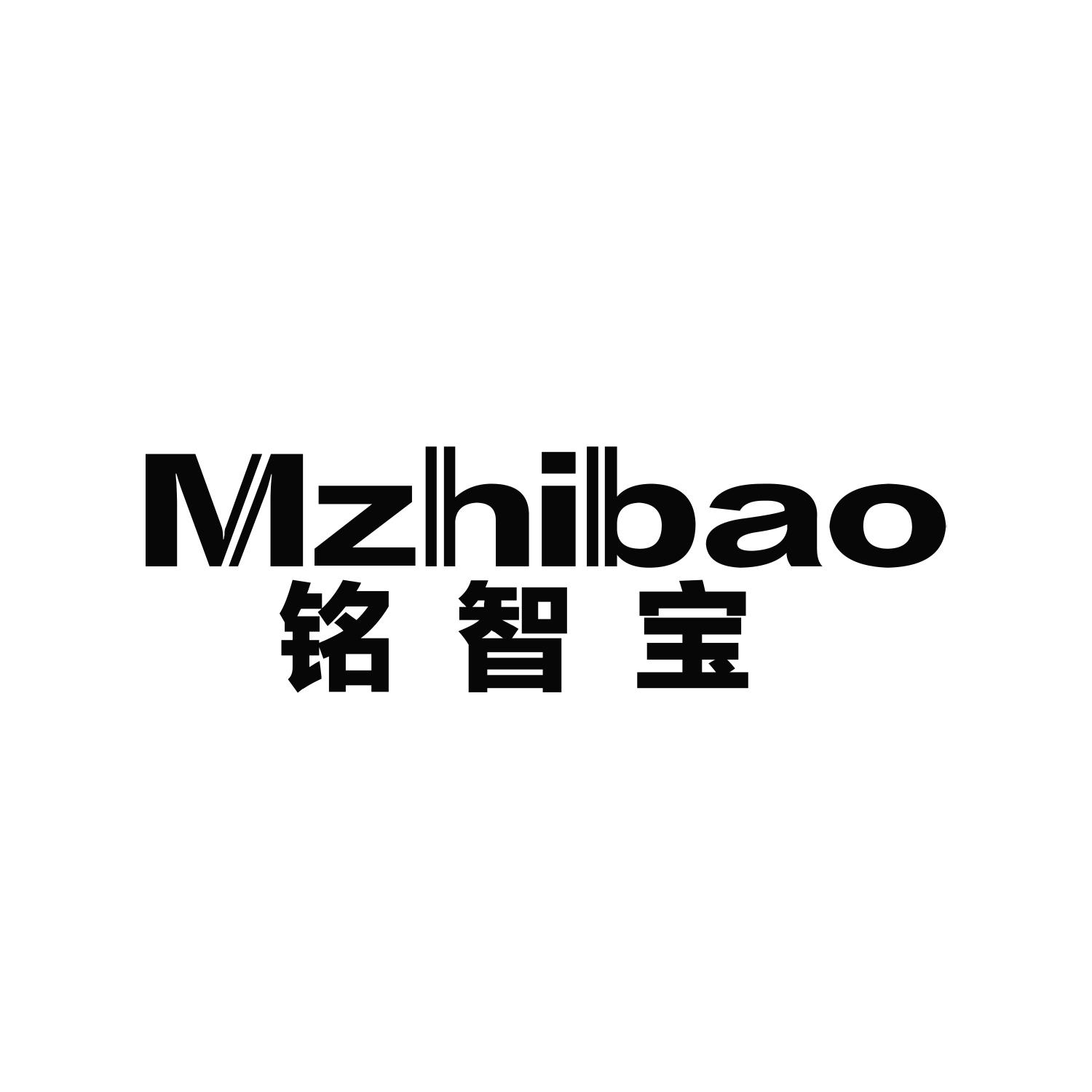 铭智宝MZHIBAO