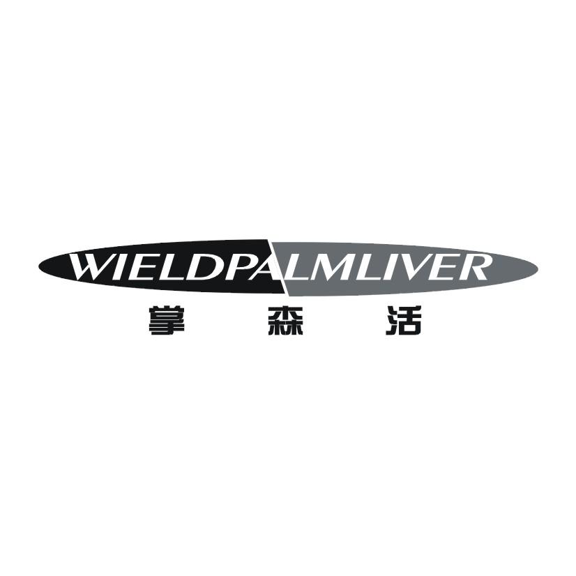 掌森活WIELDPALMLIVER