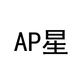 AP星