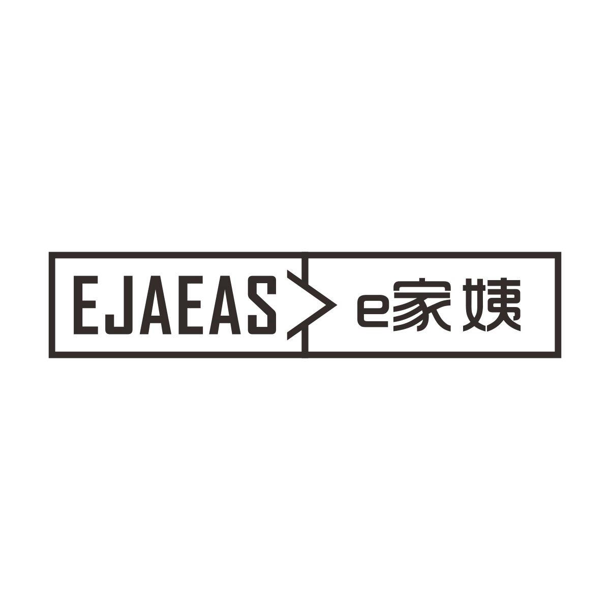 E家姨EJAEAS