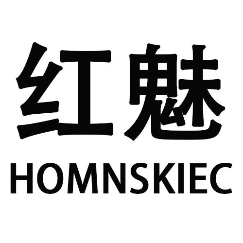 红魅HOMNSKIEC