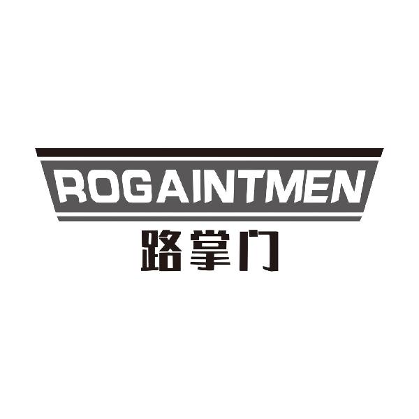 路掌门ROGAINTMEN