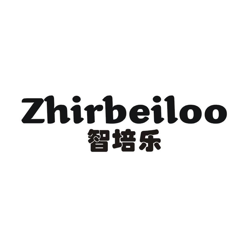 智培乐ZHIRBEILOO